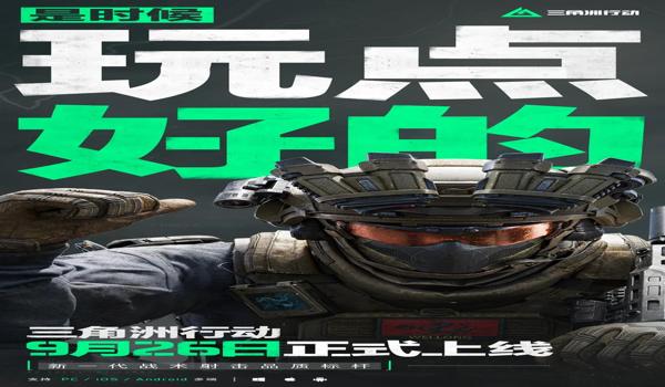 三角洲行动如何防止辅助（有没有办法彻底杜绝《三角洲行动》辅助？）