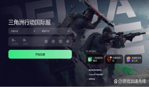 三角洲行动辅助太多怎么办（有没有办法彻底杜绝三角洲行动辅助？）