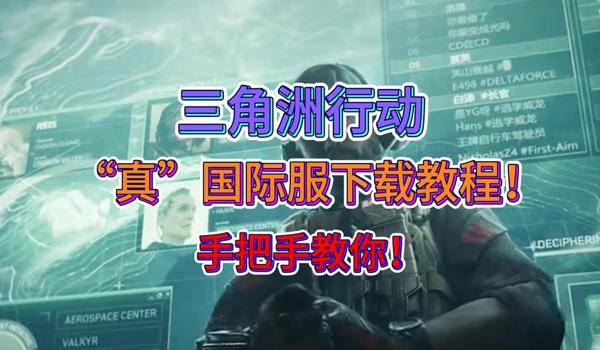 三角洲游戏检测辅助力度（《三角洲》游戏对辅助的检测力度多大？）